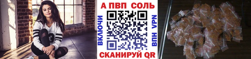 А ПВП кристаллы  купить   Спасск-Дальний 