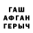 ГЕРОИН гречка David Fagan