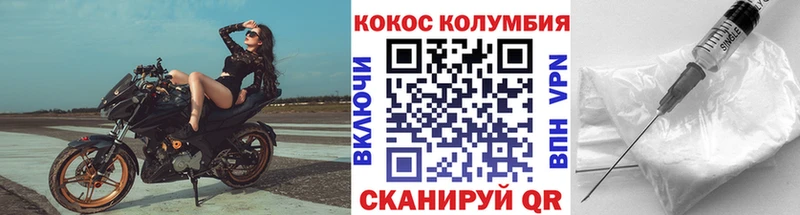 КОКАИН Перу  Спасск-Дальний 