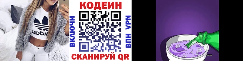 hydra как войти  Спасск-Дальний  Кодеиновый сироп Lean Purple Drank 