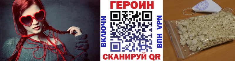 Героин Heroin продажа наркотиков Спасск-Дальний