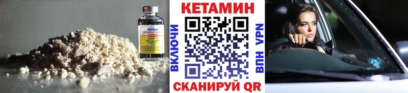 купить наркотик  kraken ссылки  КЕТАМИН VHQ  Спасск-Дальний 