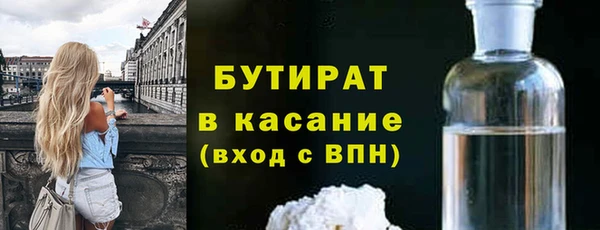 бутират Медногорск