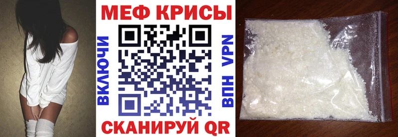 Мефедрон mephedrone  Спасск-Дальний 