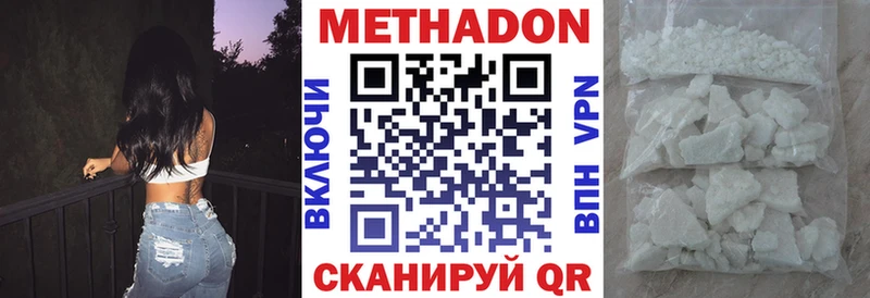 МЕТАДОН VHQ  Спасск-Дальний 